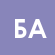 Бурганбаев Асылбек