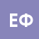Елена Федорова