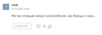 Комментарий пользователя: Bender