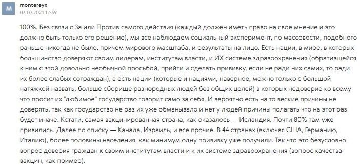 Комментарий пользователя: Legat