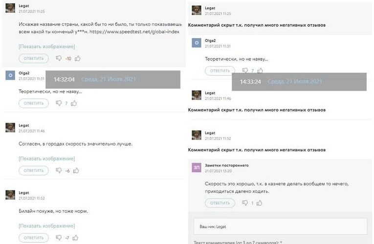 Комментарий пользователя: Legat