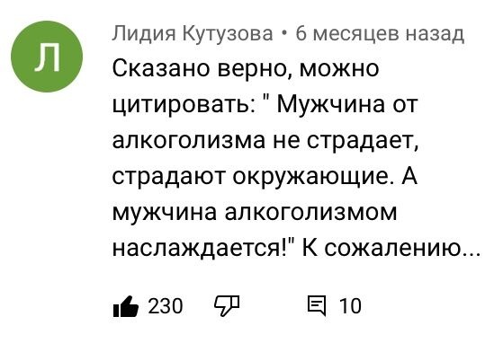 Комментарий пользователя: Эйла