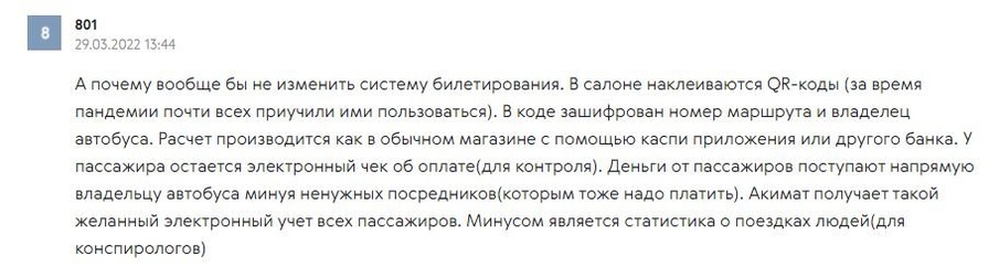 Комментарий пользователя: 801