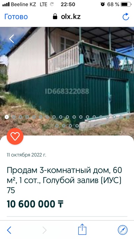 Комментарий пользователя: Эйла