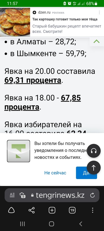 Комментарий пользователя: Все ук.кз.... под акиматом......