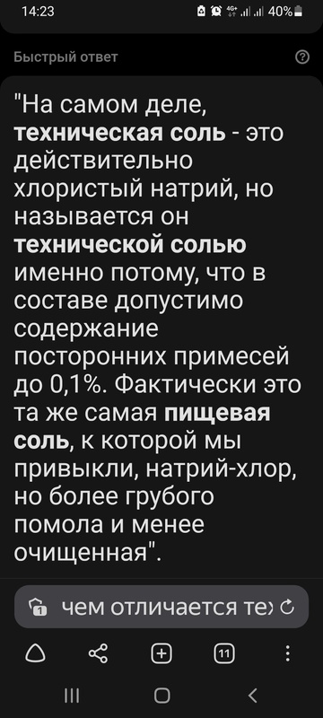 Комментарий пользователя: Хто ты ....социум....