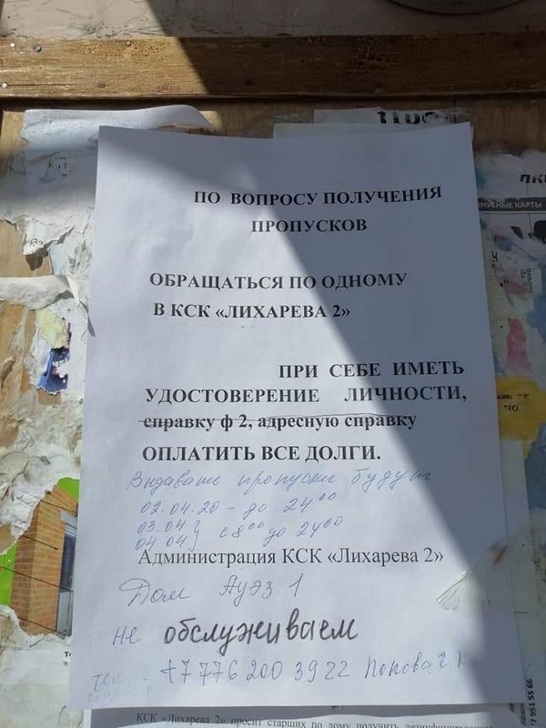Комментарий пользователя: Все ук.кз.... под акиматом......