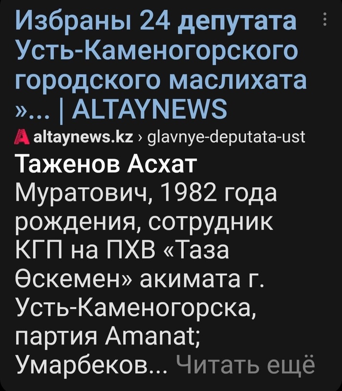 Комментарий пользователя: Все ук.кз.... под акиматом......