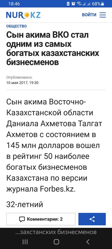Комментарий пользователя: Все ук.кз.... под акиматом......