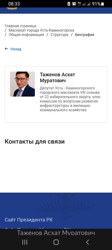 Комментарий пользователя: Все ук.кз.... под акиматом......