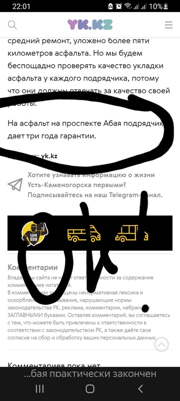 Комментарий пользователя: Все ук.кз.... под акиматом......