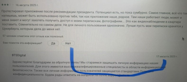 Комментарий пользователя: Инженер