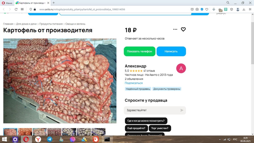 Комментарий пользователя: Шурави