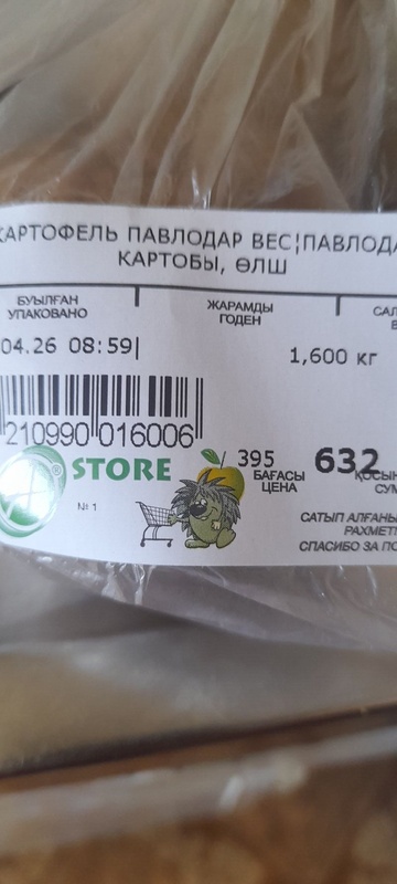 Комментарий пользователя: 745