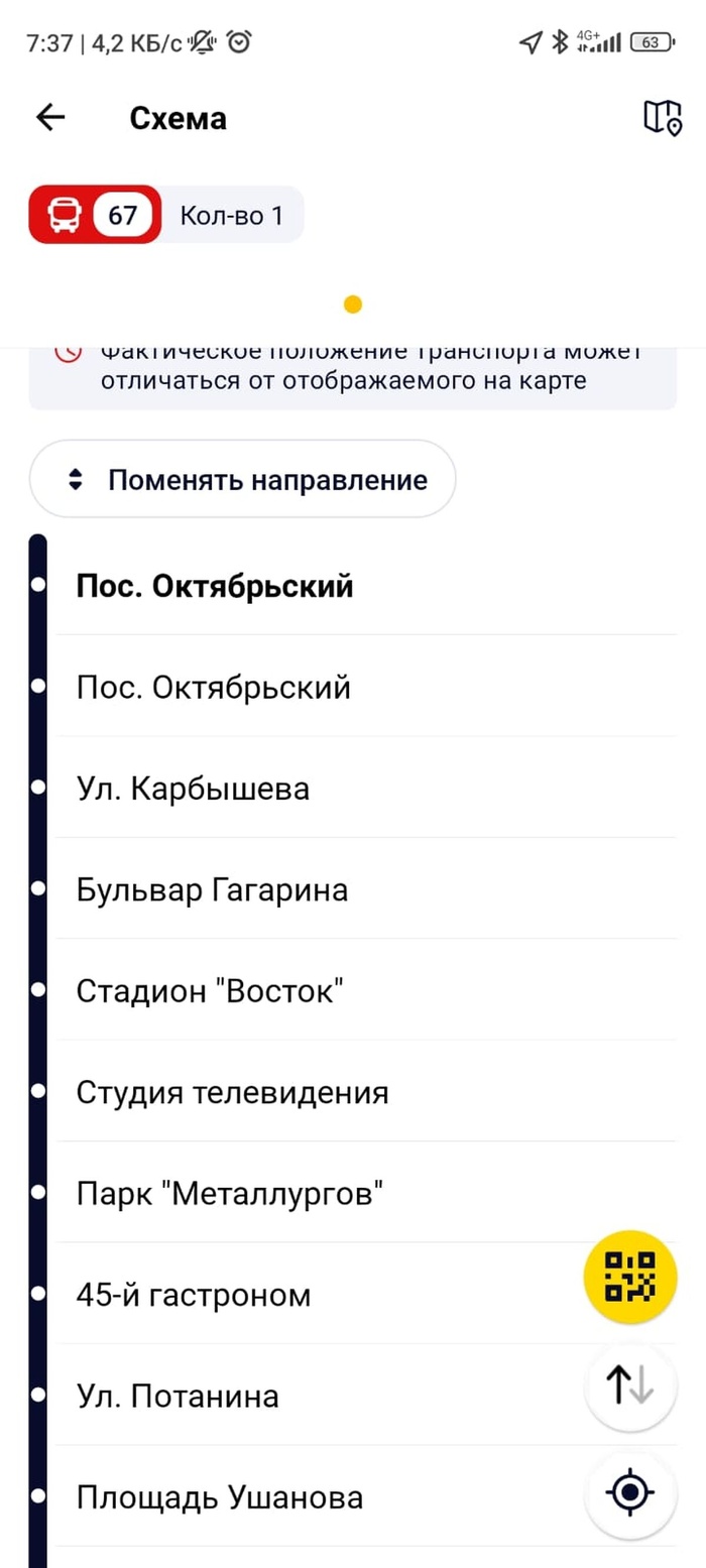 Маршрут автобуса №67